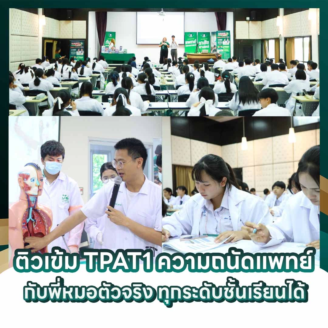 TPAT1 Tutoring